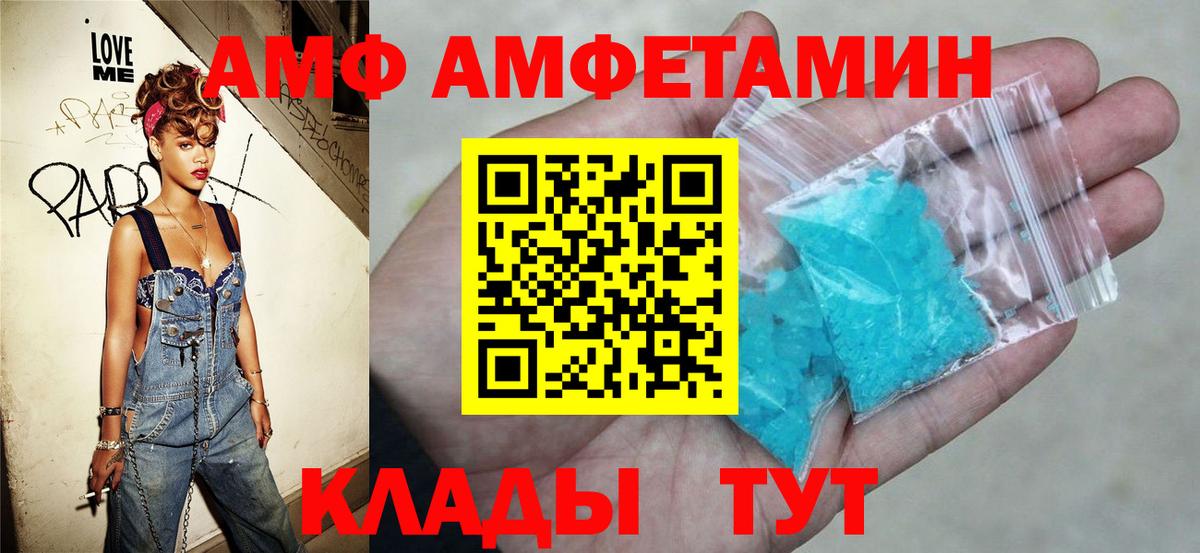 Amphetamine Розовый Керчь