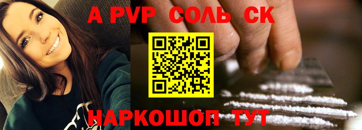 Керчь  APVP Соль  Alfa_PVP СК КРИС  Вход с VPN 