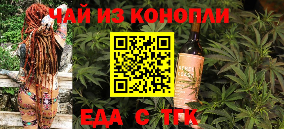 Canna-Cookies конопля  Вход с VPN  Керчь 
