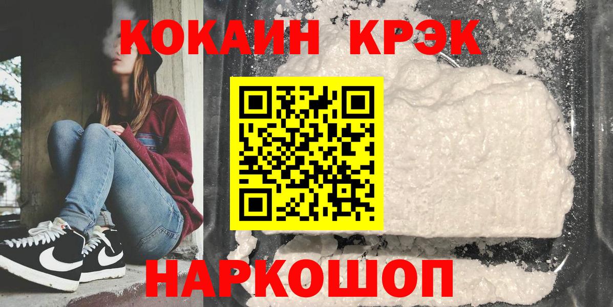 COCAIN VHQ  Вход с VPN  Cocaine Эквадор  Керчь 