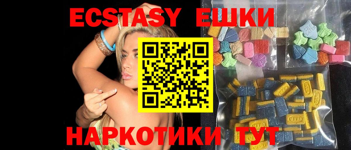 Ecstasy TESLA Керчь