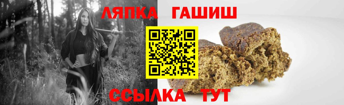 ГАШ ice o lator Керчь