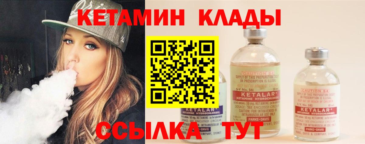 Кетамин ketamine  КЕТАМИН VHQ  Керчь  Вход с VPN 