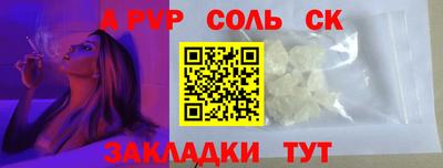 apvp Кумертау