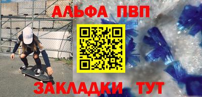 apvp Кумертау
