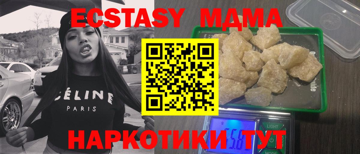 MDMA crystal  Вход с VPN  MDMA VHQ  MDMA  Керчь 