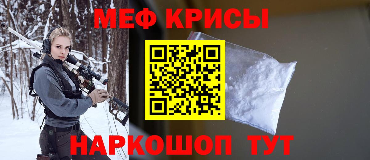 Мефедрон  Керчь