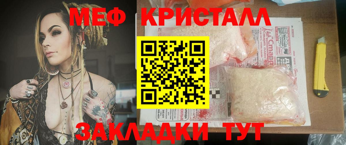 Керчь  МЕФ мука  MEGA зеркало  Мефедрон мука  Вход с VPN  Мефедрон 