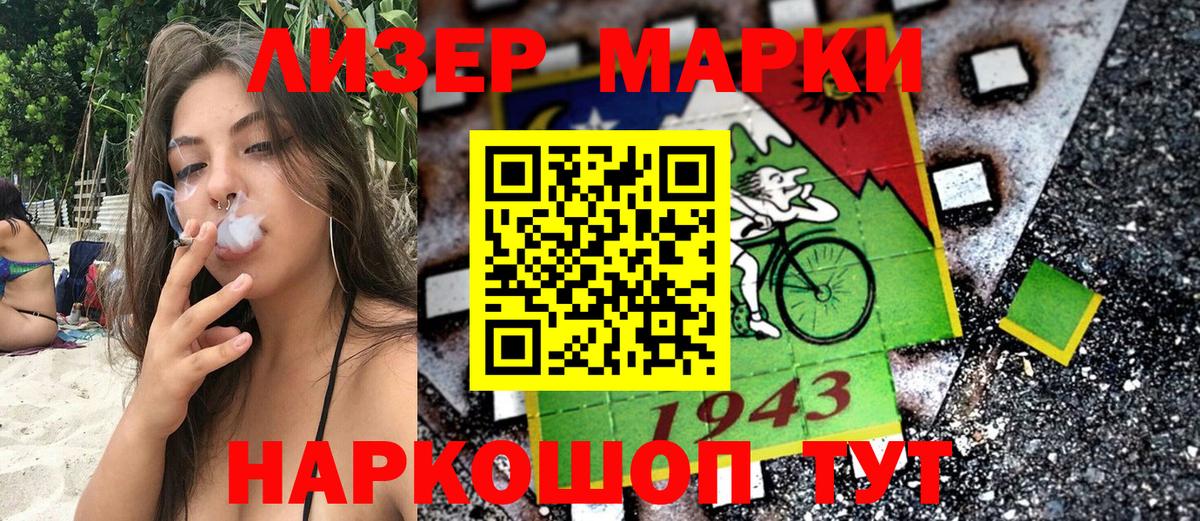 Марки N-bome 1,8мг  где купить наркоту  Марки 25I-NBOMe  Керчь  Вход с VPN 