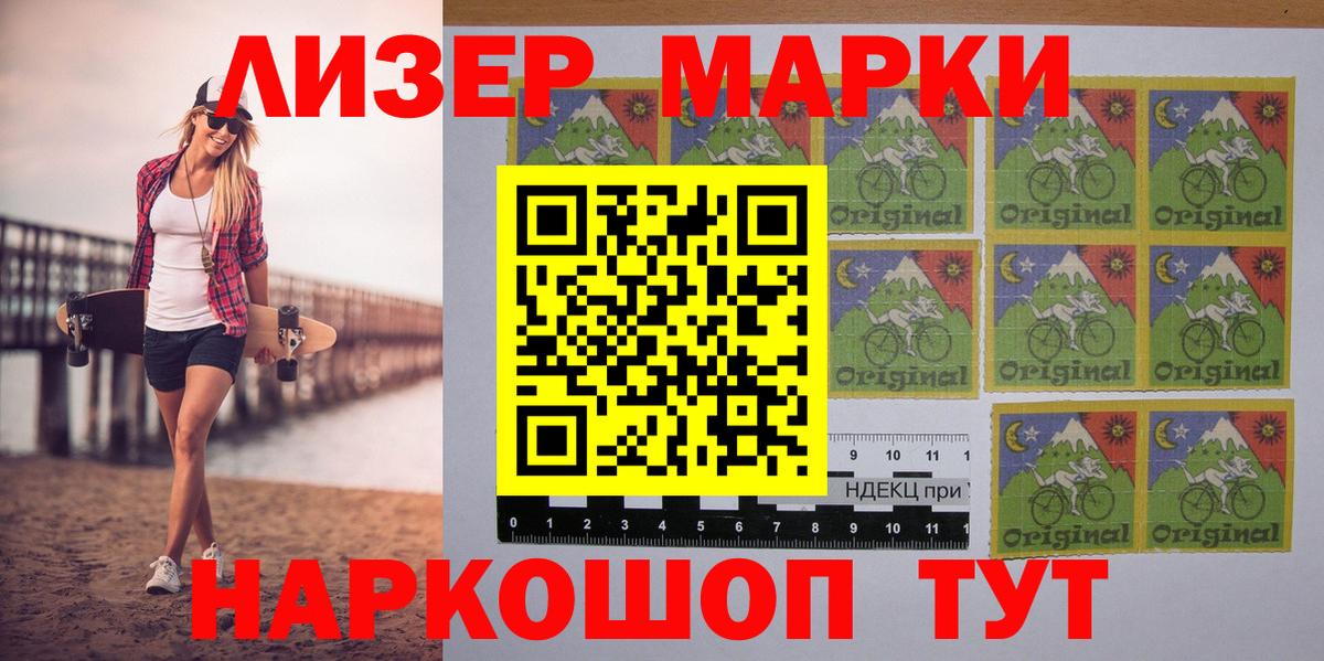 Марки N-bome 1,5мг Керчь