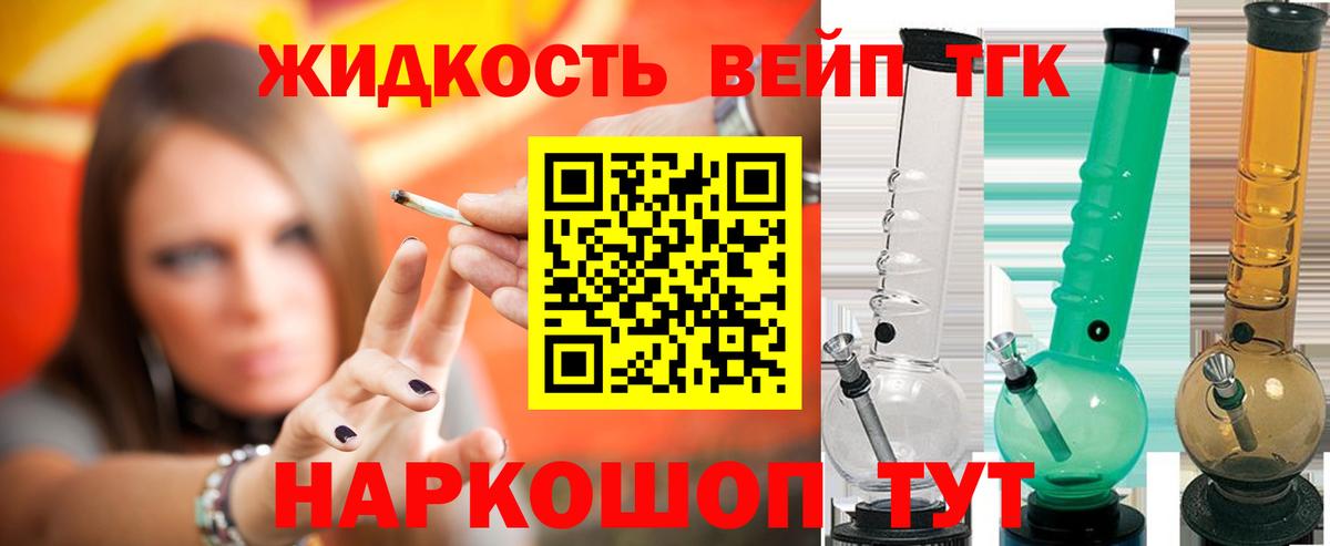 Керчь  ТГК THC oil  наркотики  Вход с VPN 